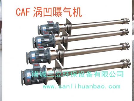 點擊查看詳細信息<br>標題：CAF渦凹曝氣機 閱讀次數：24227